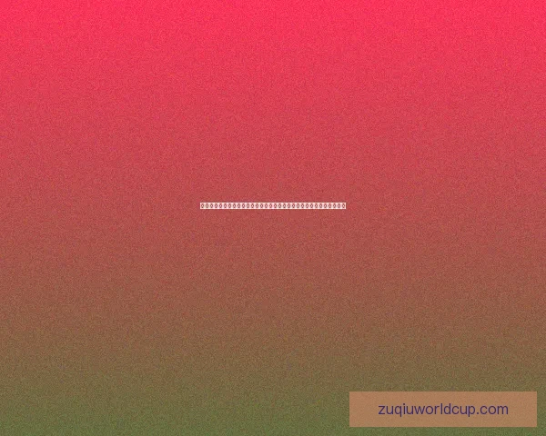 世界杯竞猜网站全面攻略与投注技巧解析助你畅享足球盛宴冠军梦想之路