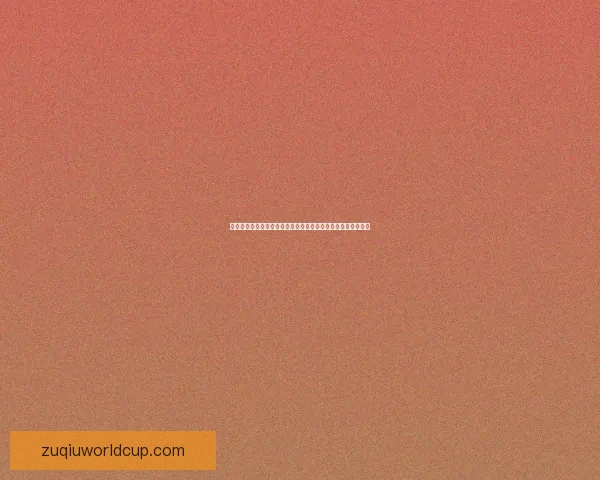 世界杯精彩赛事实时比分竞猜平台助你精准预测赛果与动态数据