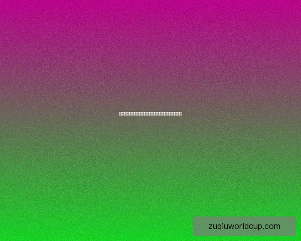 世界杯竞猜热门平台全攻略解析最新玩法与投注技巧指南