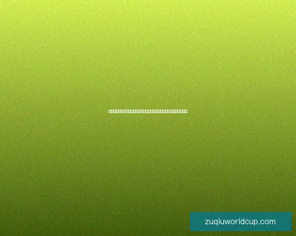 世界杯竞猜狂欢开启，畅享丰厚奖励与惊喜福利，快来参与活动赢取大奖