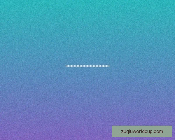 世界杯足球竞猜平台全方位解析打造最佳竞猜体验助你赢得更多奖励