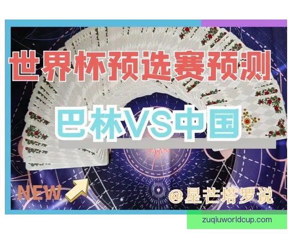 世界杯竞猜热门平台推荐 揭秘最佳选择与获胜秘籍