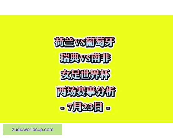世界杯竞猜比分平台全新上线 精准预测助你赢取大奖