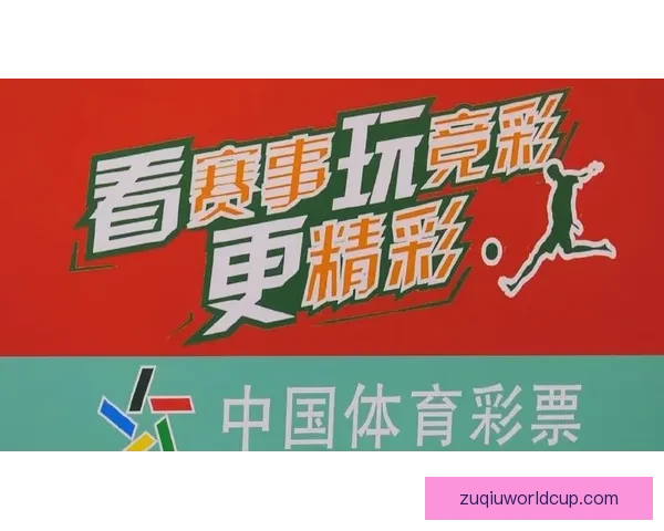 世界杯精彩赛事竞猜平台助你赢取丰厚奖金体验足球激情