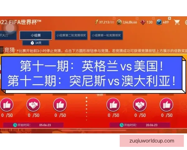 世界杯竞猜游戏全新玩法规则详解及参与攻略指南