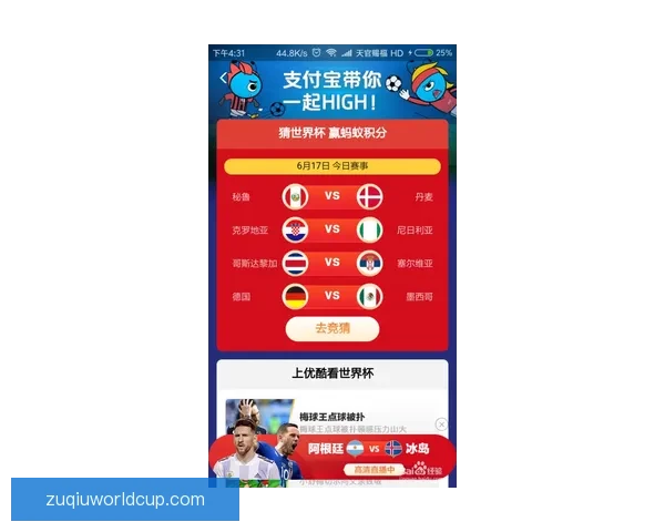 世界杯竞猜签到奖励活动震撼开启每日签到赢取丰富豪礼助你预测赛况